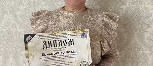 Вітаємо вихователя Надію Василівну Бондаренко з нагородою!